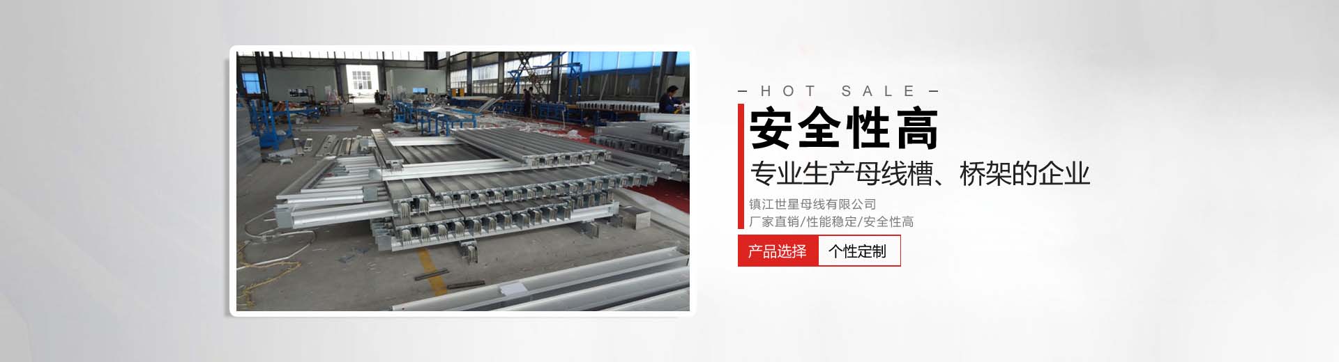 密集式母線(xiàn)槽